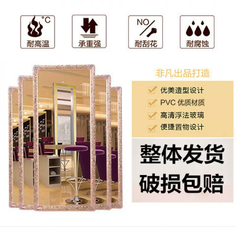 美发镜台理发店镜子发廊镜落地镜单面镜框化妆镜台挂镜试衣镜城环