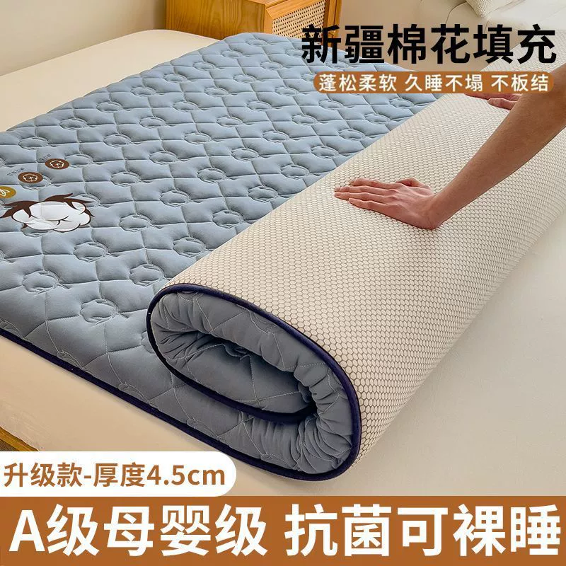 南极人 [棉花床垫软垫家用床褥垫榻榻米垫子褥子宿舍单人租房专用垫]