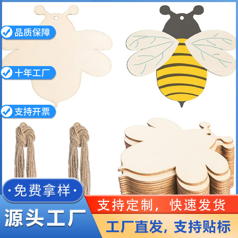 跨境未完成的木制空白蜜蜂形状装饰品圣诞婚礼生日派对圣诞节装饰