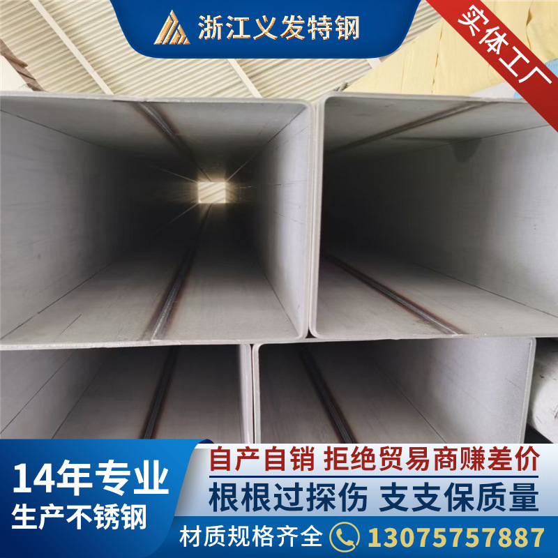 316L不锈钢方管201321矩形管方通镜面拉丝厂家亮面耐腐蚀亮面镜面