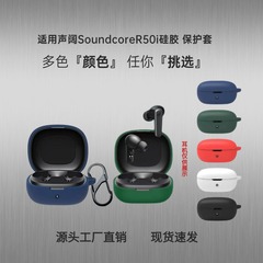 ANKER Soundcore R50iイヤホンケース 無地一体型厚型耐衝撃Bluetoothイヤホンシリコン保護ソフトケースに適用