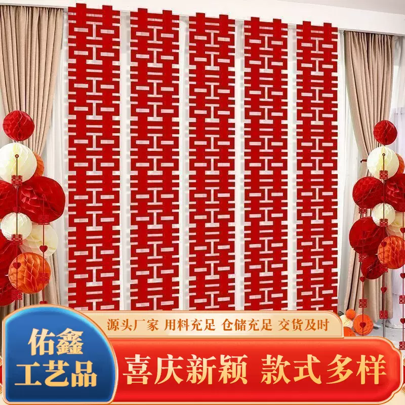 女方窗门婚房装饰字专用大全婚庆用品墙贴纸结婚囍超大喜字贴布置