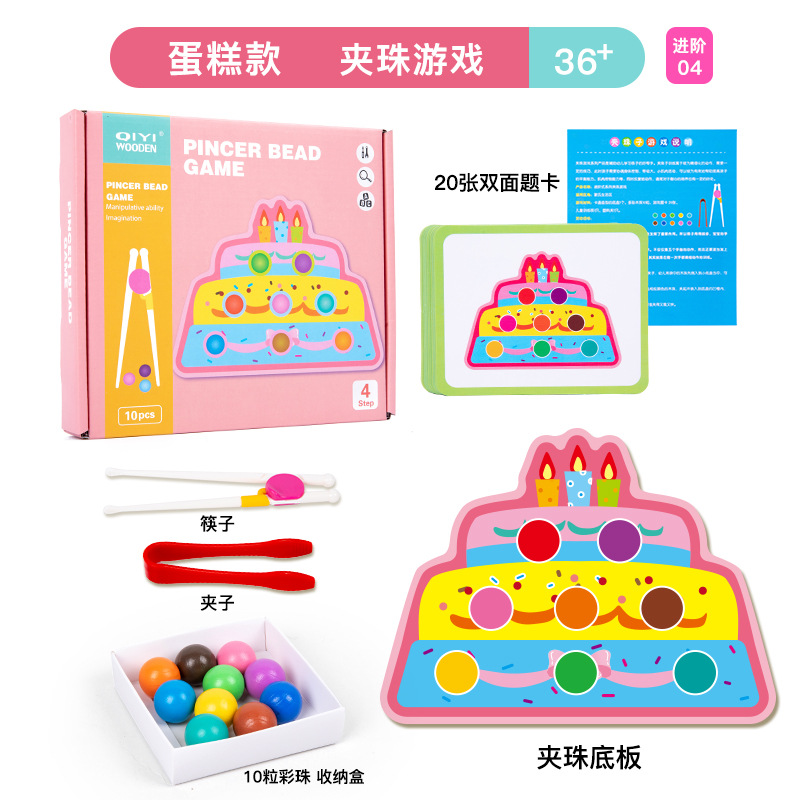 Transfronterizo de madera Diversión infantil cuentas de clip avanzadas Iluminación educación temprana juguetes manos en el cerebro juego de coordinación mano-ojo