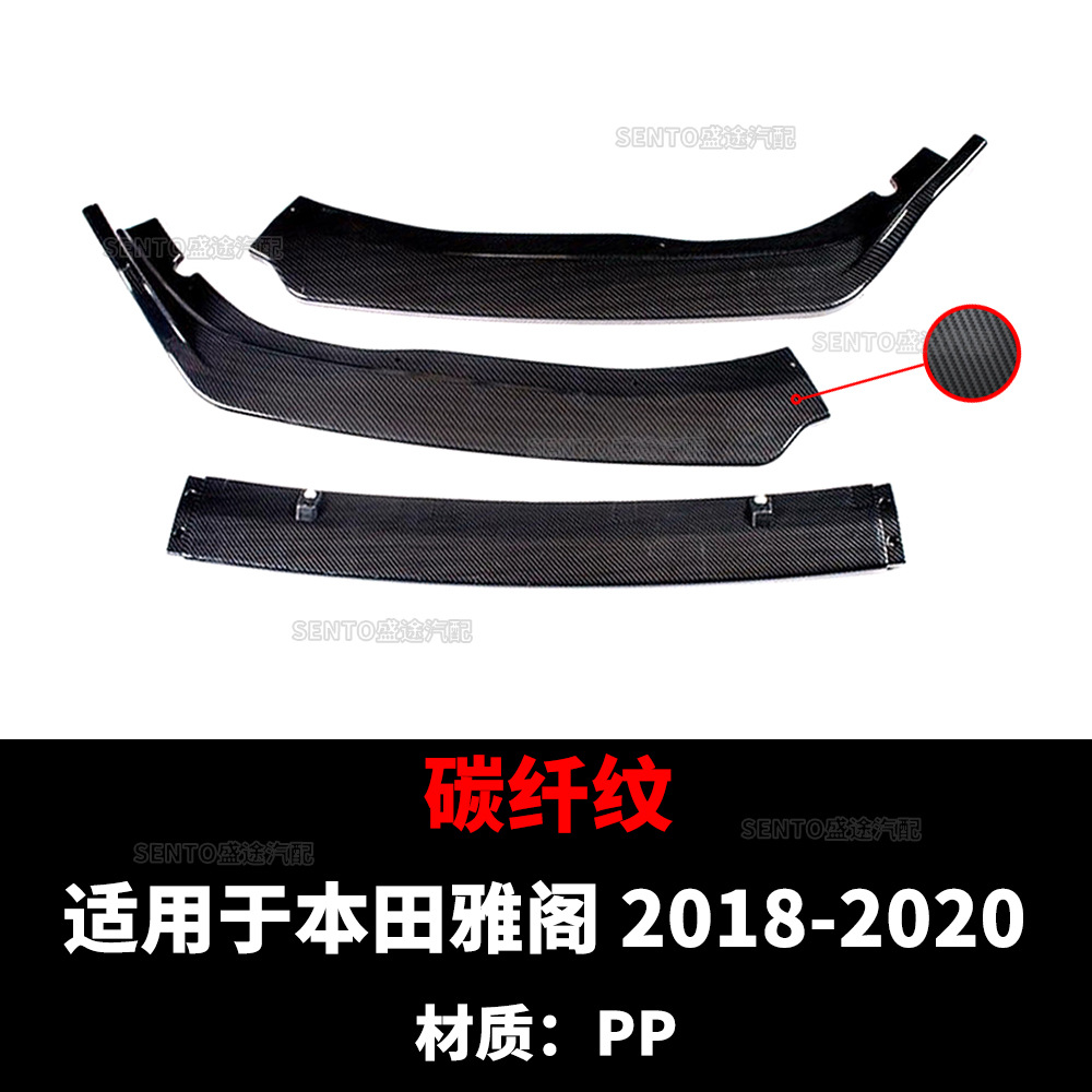 Suitable for 2018-2020 Honda Accord blade model modified front shovel front bar front lip lower lip anti-collision decoration