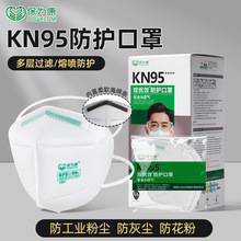 kn95口罩一次性保为康1860防尘口罩工业灰尘粉尘装劳保批发头戴式