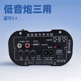 汽车音箱;功放机;汽车喇叭