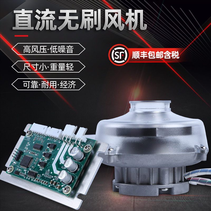 现货C90 离心鼓风机直流无刷高压大风量高转速低噪音除尘涡轮风机