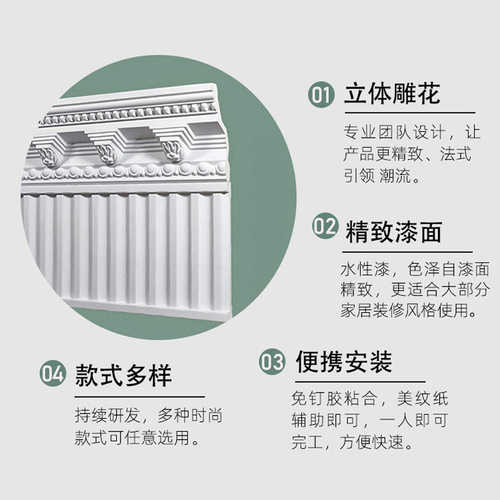 French-style PU moldings: wavy lines, tiger-head motifs, washboard designs, piano-style trims, living room corner moldings, and faux-gypsum decorative strips.