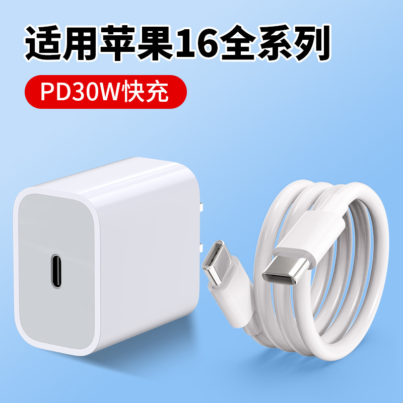 For Apple 16 charger PD30W fast charging iphone16pro mobile phone charger head 16promax punch