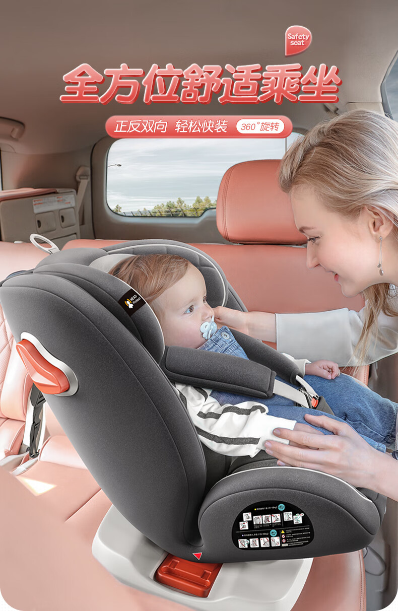 Child Safety Seat for Car Baby Baby Car 360 Rotating Seat 0-4 Years Old Can Sit and Lie down Hard Interface