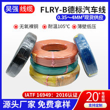 �F؛FLRY-B����܇�����ڵ͉��o�����~늾�0.35-4ƽ�����b������
