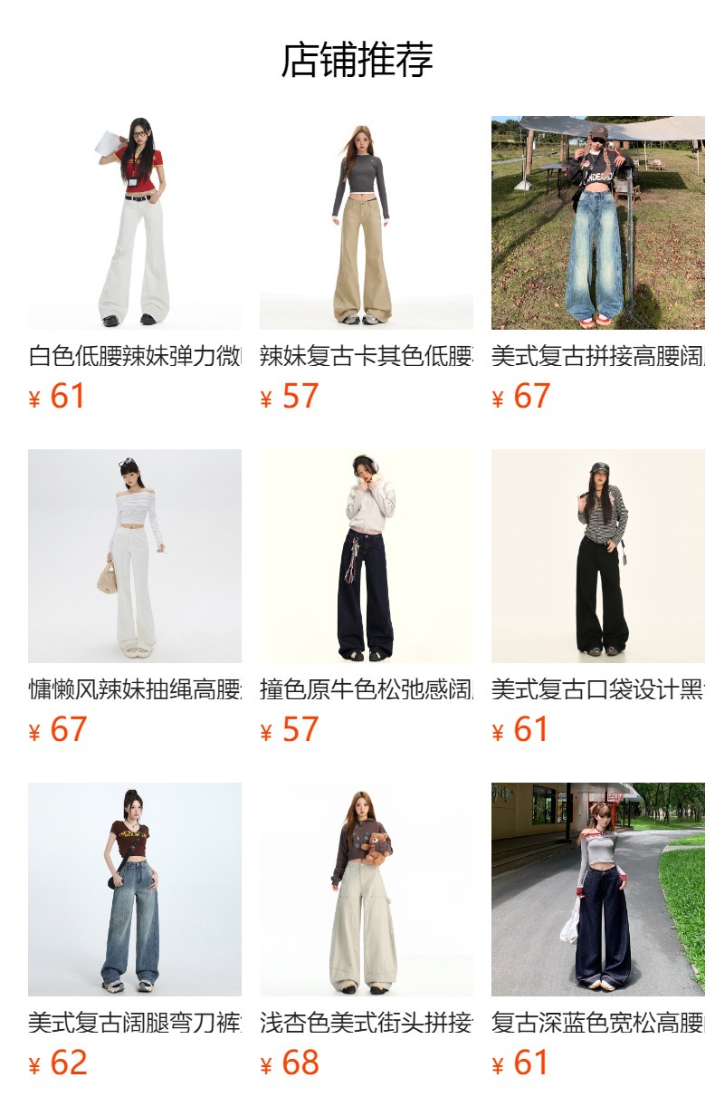 预览状态下无法点击,发布后,可点击跳转到对应的商品页面