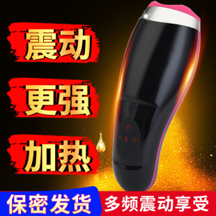 Yunaige manufacturers wholesale adult sex supplies Men's masturbation vibration heating airbag clip suction electric aircraft Cup