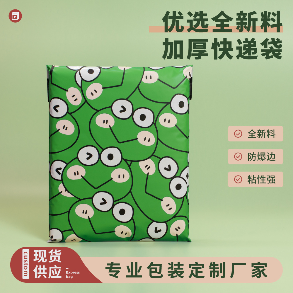 Embalaje de ranas bolsa de entrega impresa colorida bolsa de embalaje impermeable engrosada bolsa de embalaje lindo cartón de dibujos animados bolsa de destrucción