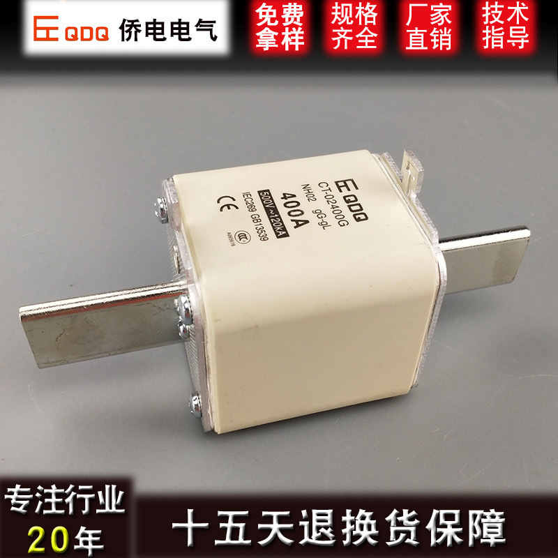 温州侨电CT-02400G刀型触头熔断器NH02陶瓷保险丝NT2 250A至400A
