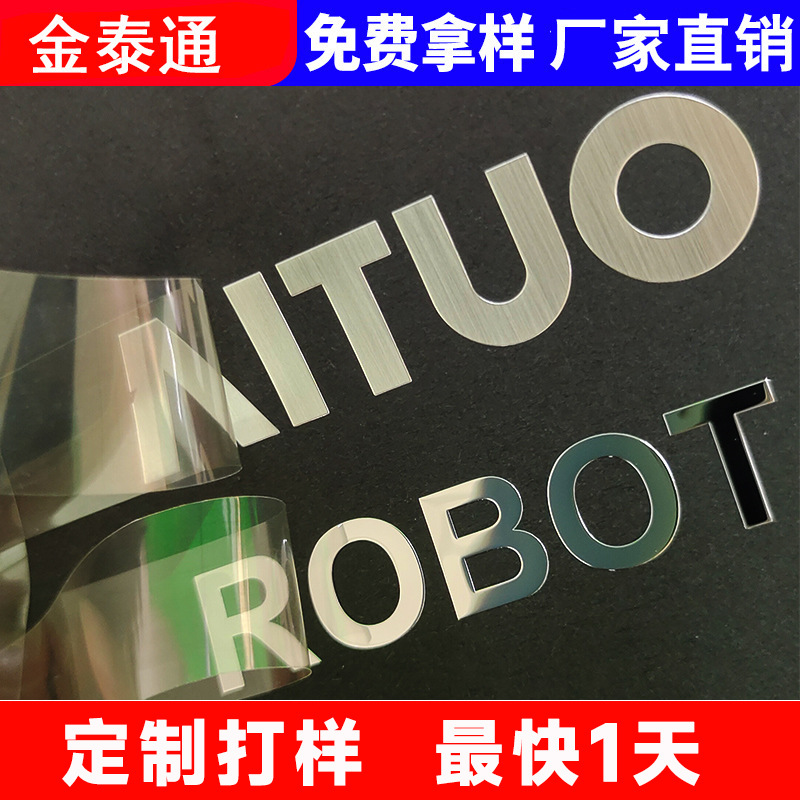 网纹斜纹金属标牌 金属标贴英文标牌 纯镍金属分体标电脑屏目标牌