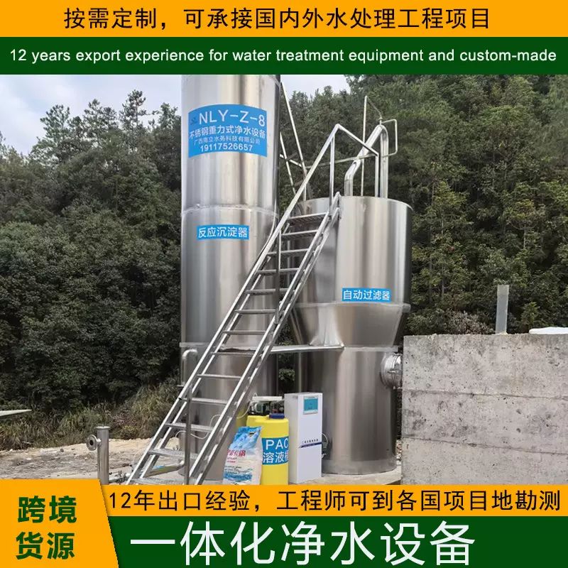湖南一体化净水设备8吨不锈钢小型农村人饮供水项目原水处理设备