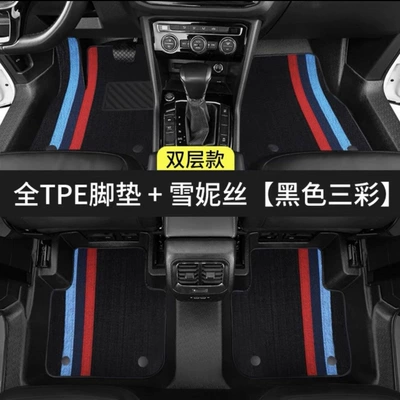 Ayaqaltılar (Kovriklər) – floor mats - before-placing-your-order-please-consult-us-and-specify-the-vehicle-model-in-the-order-notes-do-not-place-an-order-directly-without-confirming-huiqi-door-sill-coverage-tpe-floor-mats-black-colorful-chenille-limited-time-direct-discount
