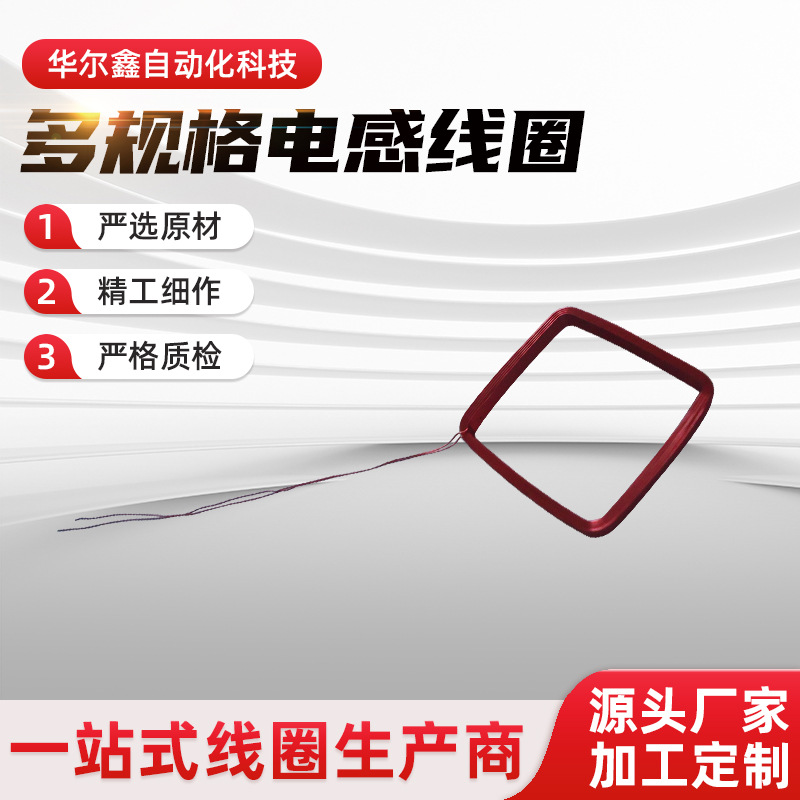 电磁感应线圈各种规格的电感线圈自粘空心漆包铜丝线圈电子玩具