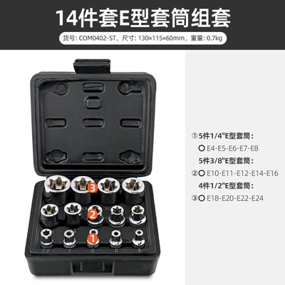 64-Piece Star Bit Set with Mühərrik tənzimləmə alətləri - 14-piece-set-e-type
