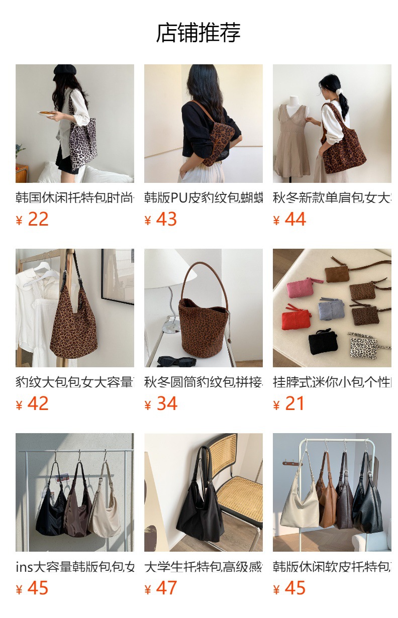 预览状态下无法点击,发布后,可点击跳转到对应的商品页面