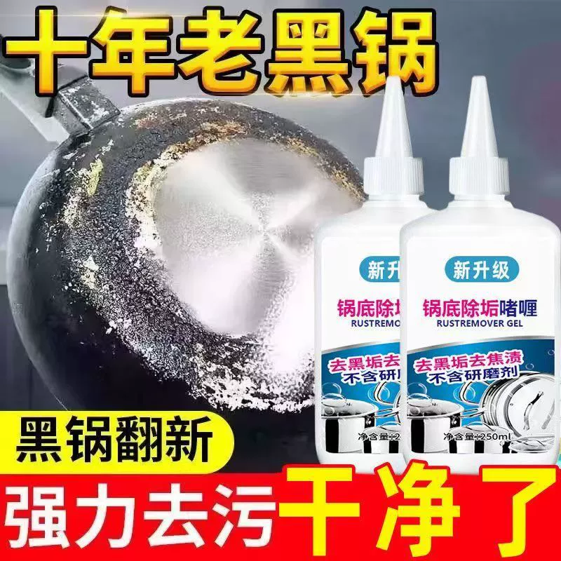 Черная грязь и черный агент для мытья дна кастрюли