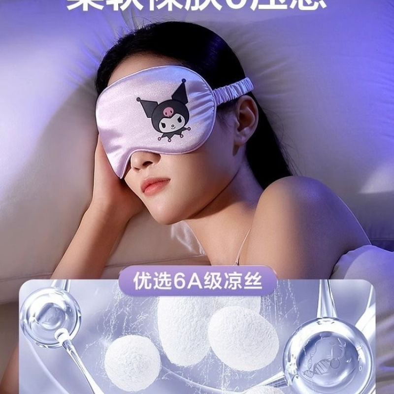 遮光睡眠眼罩秋季真丝睡觉护眼眼疲劳男女儿童学生宿舍睡眠用|undefined