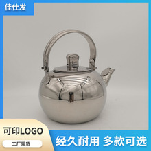 不锈钢玲珑壶提壶16-22cm小茶壶家用壶小妇人壶无磁赠品茶餐厅壶