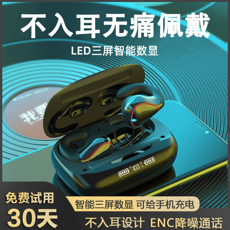 Cross-border new private model T20 Bluetooth headset bone conduction non-Ear Wireless ear-clip touch with digital display binaural