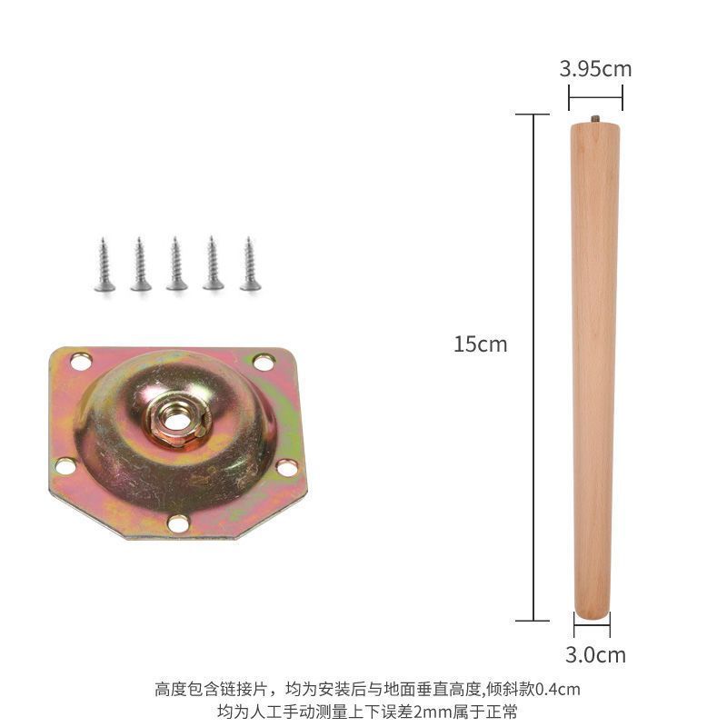 实木桌腿榉木沙发脚茶几腿实木椅子腿柜子脚免打孔桌子腿支架批发|undefined
