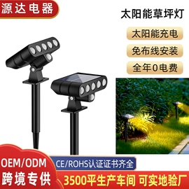 太阳能灯;野营/露营灯;草坪灯