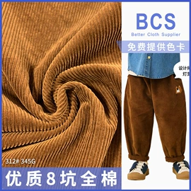 灯芯绒;纱卡;汗布