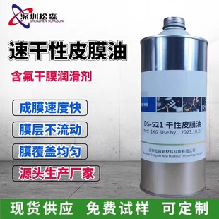 DS-521�ٸ���ƤĤ������ �ط���PTFE���ظ�Ĥ������ ��Ĥ�� 1KG