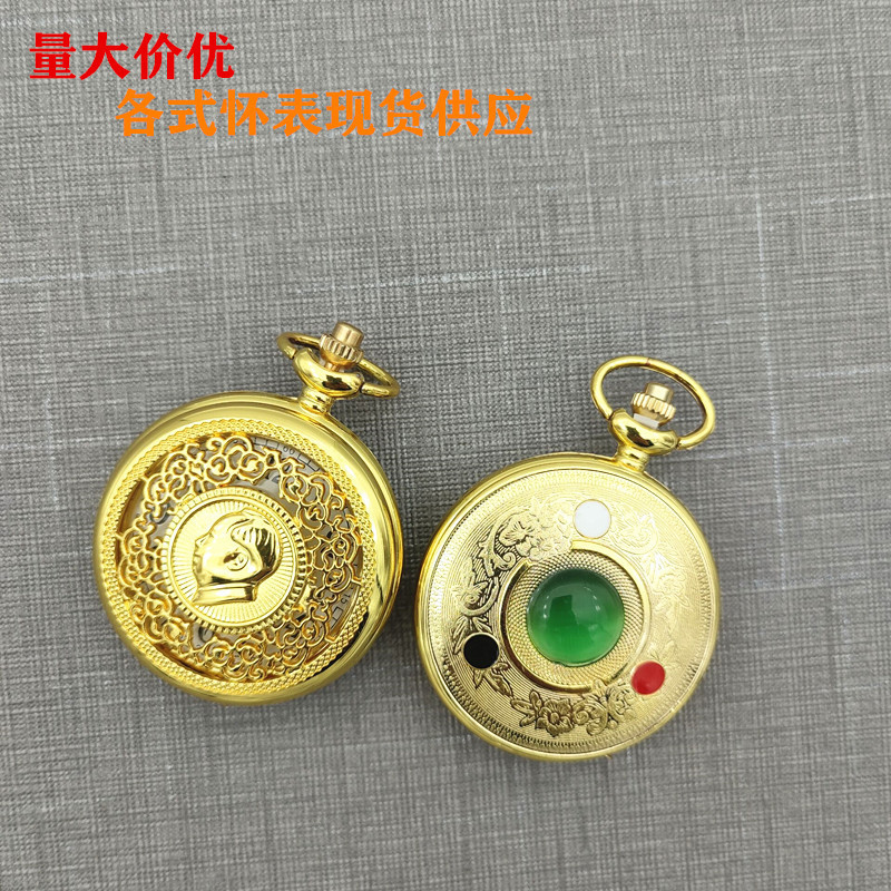 Chairman Mao Memorial Pocket Watch with Jade Gold Large Dial Digital Display with Gold Chain