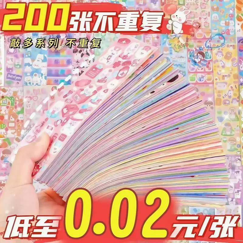 贴纸200张咕卡随心配古卡套装insdiy估卡咕咔圆盘镭射贴手帐ins风