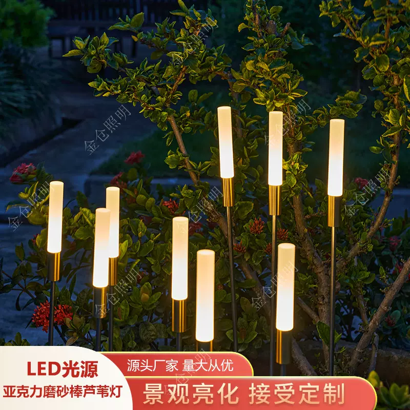 LED发光芦苇灯亚克力磨砂棒气泡芦苇灯户外防水景观灯插地草坪灯