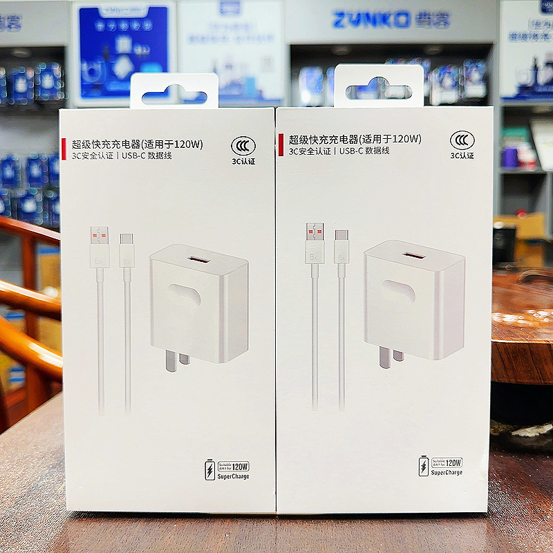 120W超级闪充显标MAX充电器 适用华为手机充电器88W/100W套装批发|undefined