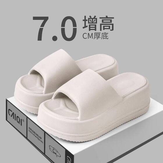 Ultra-Thick-Soled Slippers for Women, New Summer Outer Wear, Korean Style Fashionable Pure Color Versatile Eva Heightening Internet Celebrity Casual Sandals