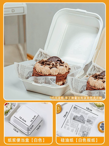 Pulp Box [Lunch Box White] *50 pieces, free white paper pad