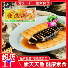 粤派食品奇乡牌素鱼素肉素鸡大豆制品魔芋佛家斋菜现货批发出口