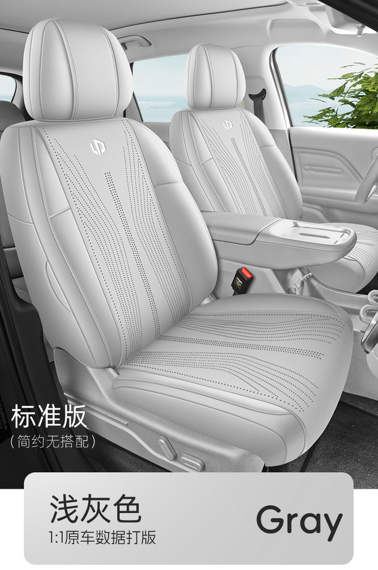 Leapmotor C10 New Seat Cover Special Car-Specific Leapmotor C10 Saddle Pad Car Seat Cushion All Seasons Manufacturer Wholesale