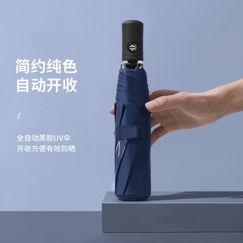 Fully automatic UV tri-fold umbrella vinyl sun protection anti-UV folding umbrella wholesale sunshade printable advertising umbrella
