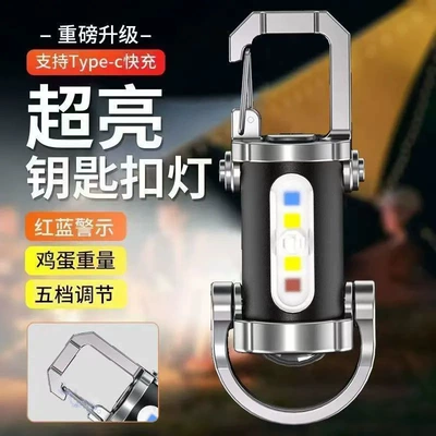 Popular Multifunctional Keychain Light, Outdoor Portable Light, Mini Emergency Led Work Light, Camping Flashlight