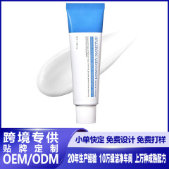 跨境新品Hyaluronic Acid 9 Cream胶原蛋白持久保湿透明质酸9面霜