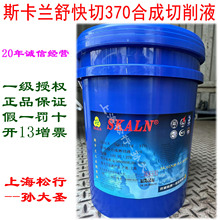 SKALN˹���m�����370�X�Ͻ��~�Ͻ�͸��ˮ���ϳ�����Һ