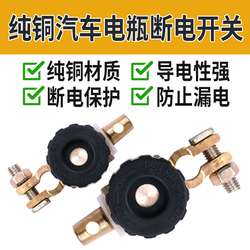 Переключатель отключения питания автомобильного аккумулятора из чистой меди 12 В автомобильный ручной зажим для проводки аккумулятора