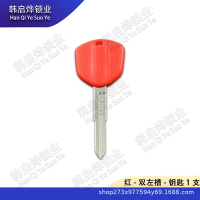 Honda Motorcycle Universal: Motorcycle Key