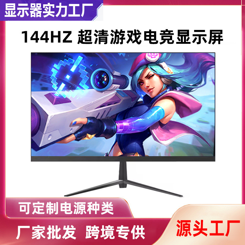 Wholesale 24 inch LCD monitor 15 inch 17 inch 19 inch 22 inch 27 inch HD home monitoring computer monitor Wholesale 24 inch LCD monitor 15 inch 17 inch 19 inch 22 inch 27 inch HD home monitoring computer monitor