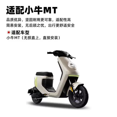 vehicle Niu MT foot mats: Modelə uyğun ayaqaltı