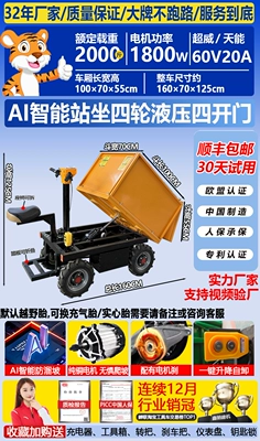 Avtomobil fırlanan platformaları, Sand Transport, Manure Transport, Material Loading - 43-hydraulic-model-large-four-wheel-enlarged-and-thickened-four-door-compartment-power
